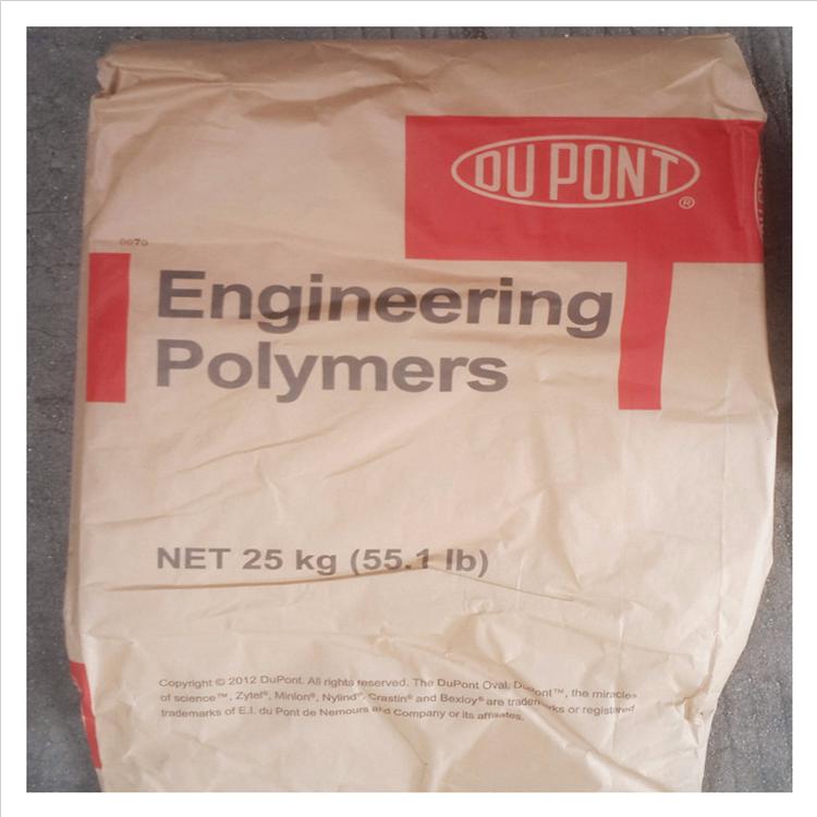FR50耐磨損PA66塑料_運(yùn)動器材用澆鑄尼龍66