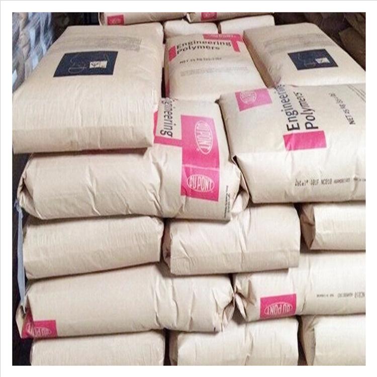 阻燃FR50尼龍66樹脂_美國杜邦模壓PA66_運(yùn)動(dòng)器材用PA66批發(fā)