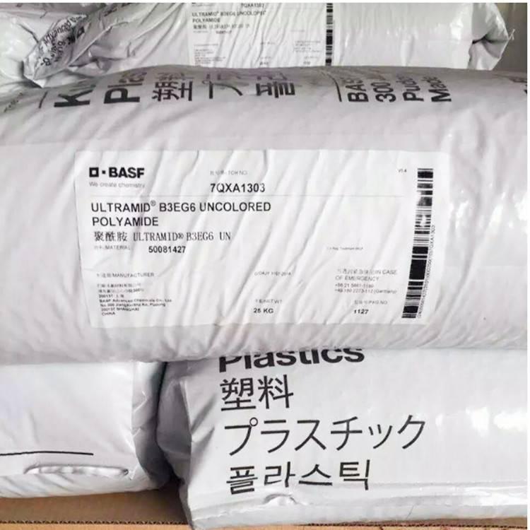 B3EG6聚酰胺-6工程塑料_德國巴斯夫電氣電子應用PA6_玻璃纖維增強PA6原料