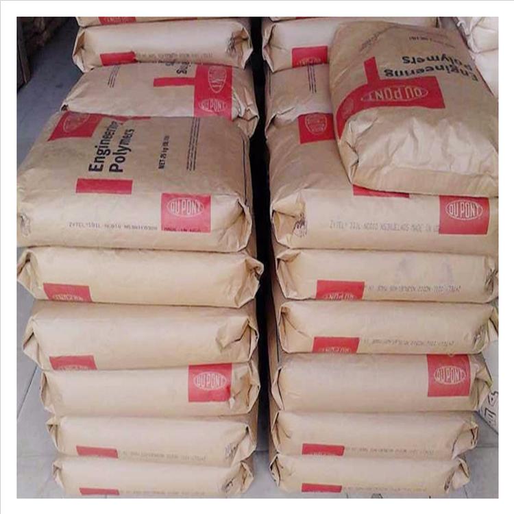 阻燃FR50尼龍66樹脂_美國杜邦模壓PA66_運(yùn)動(dòng)器材用PA66批發(fā)