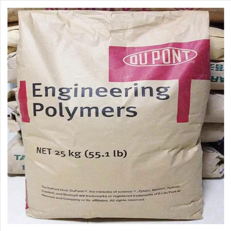 運動器材用高強度PA66_美國杜邦FR50尼龍66樹脂_阻燃PA66塑料